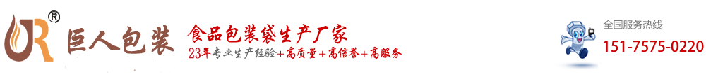 铝箔袋