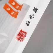 220g小馄饨+亮面塑料复合+背封带折边包装袋